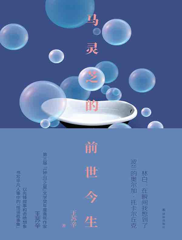 马灵芝的前世今生