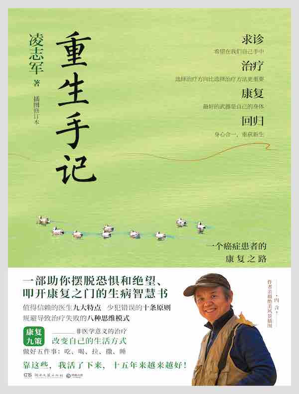 重生手记（插图修订版）