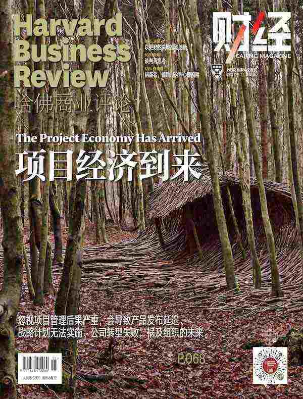 哈佛商业评论（月刊 2021年11期）