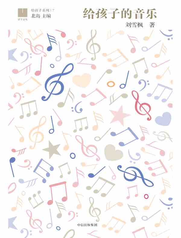 给孩子的音乐