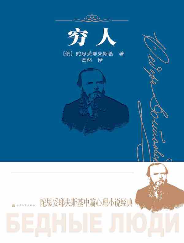 穷人