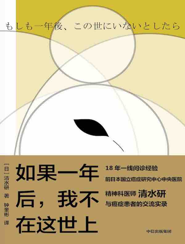 如果一年后，我不在这世上