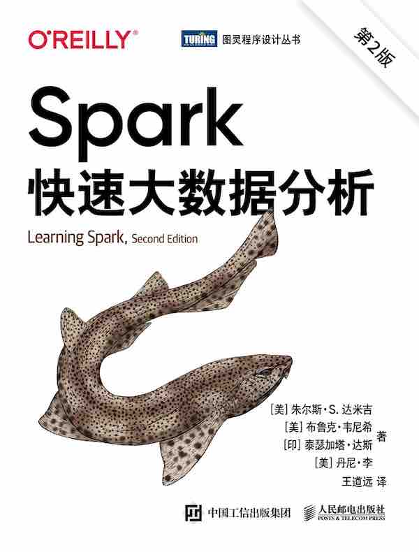 Spark快速大数据分析（第2版）