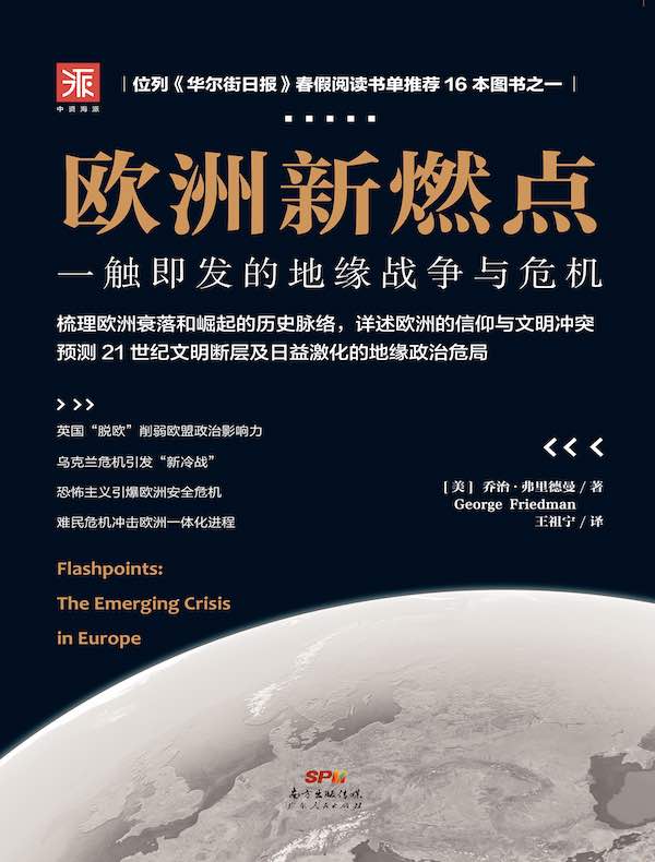 欧洲新燃点