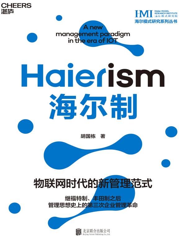 海尔制