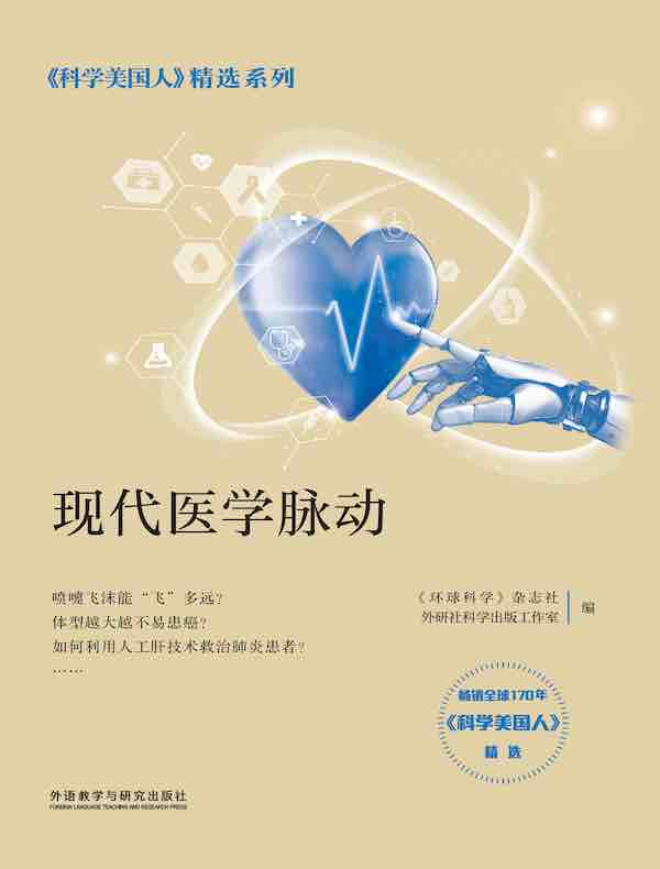 现代医学脉动