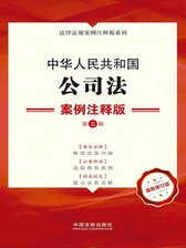 中华人民共和国刑事诉讼法：案例注释版（第五版）》电子书在线阅读 