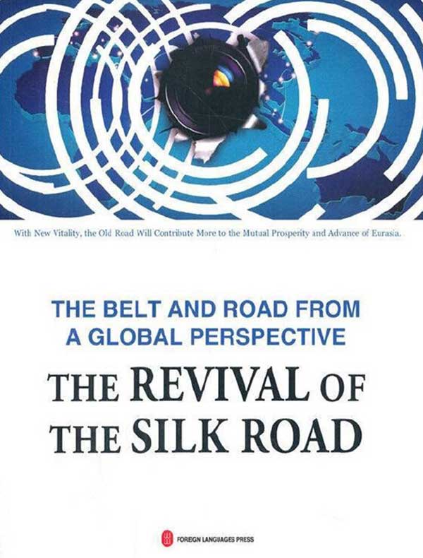 全球视野下的一带一路：丝路复兴（英）
