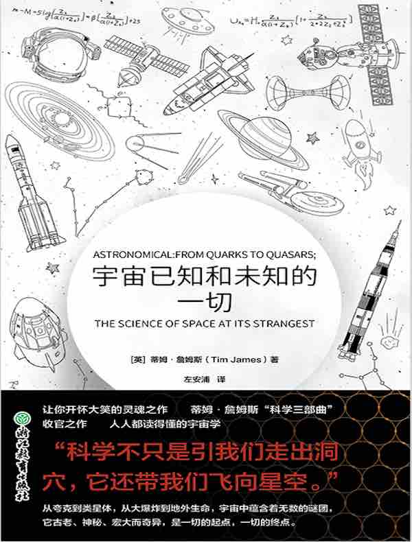 宇宙已知和未知的一切