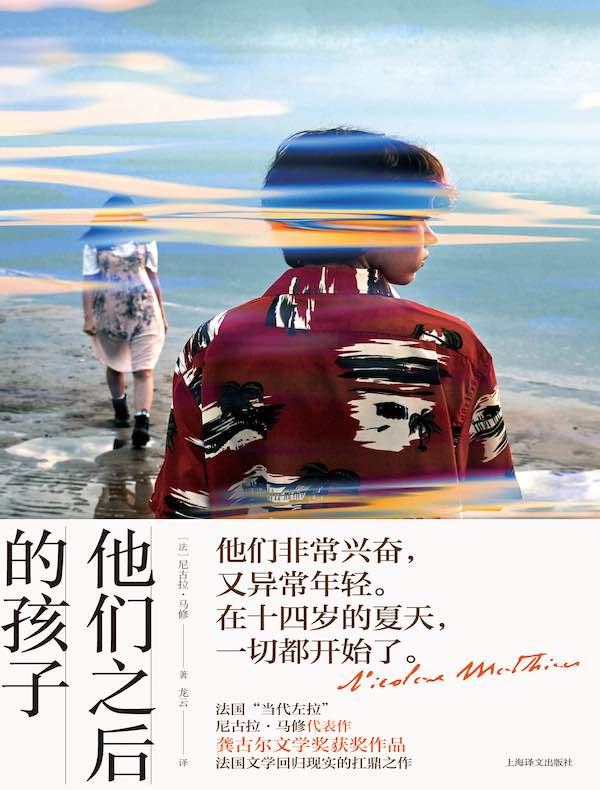 他们之后的孩子
