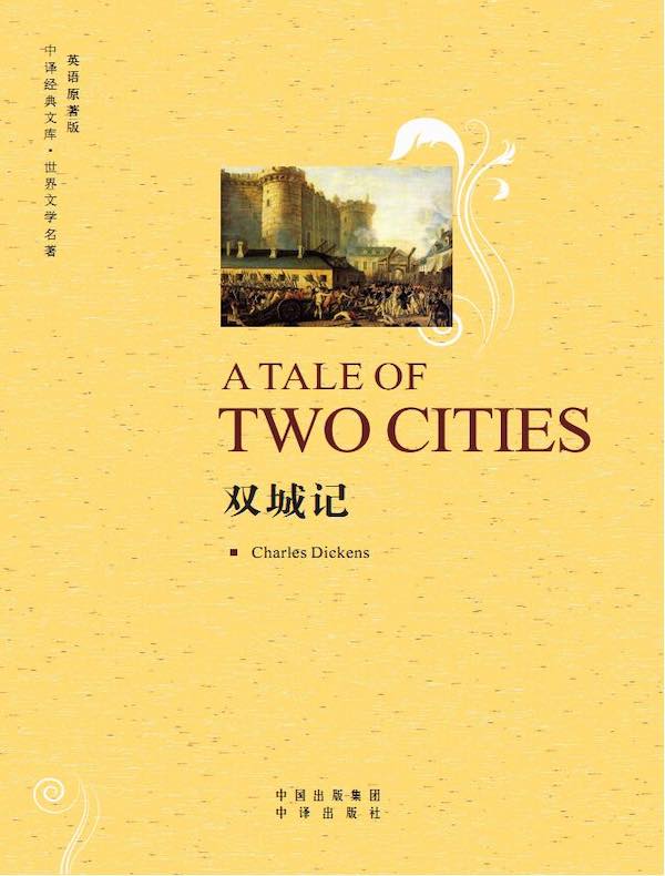 双城记（英文原著版）