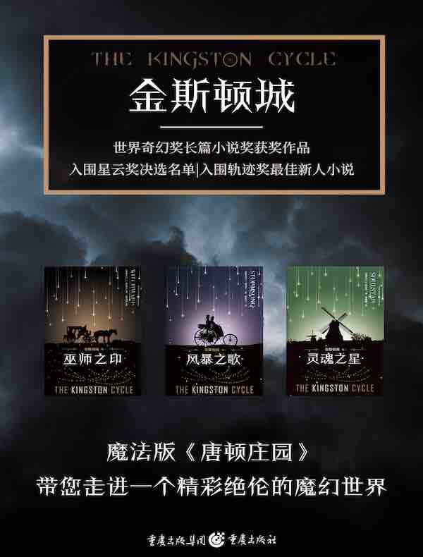 金斯顿城（全三卷）