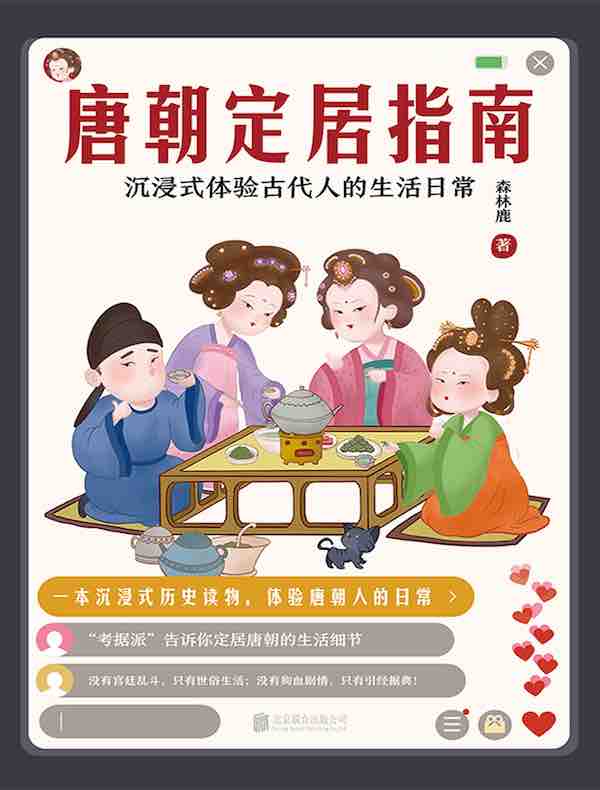 唐朝定居指南（2022版）
