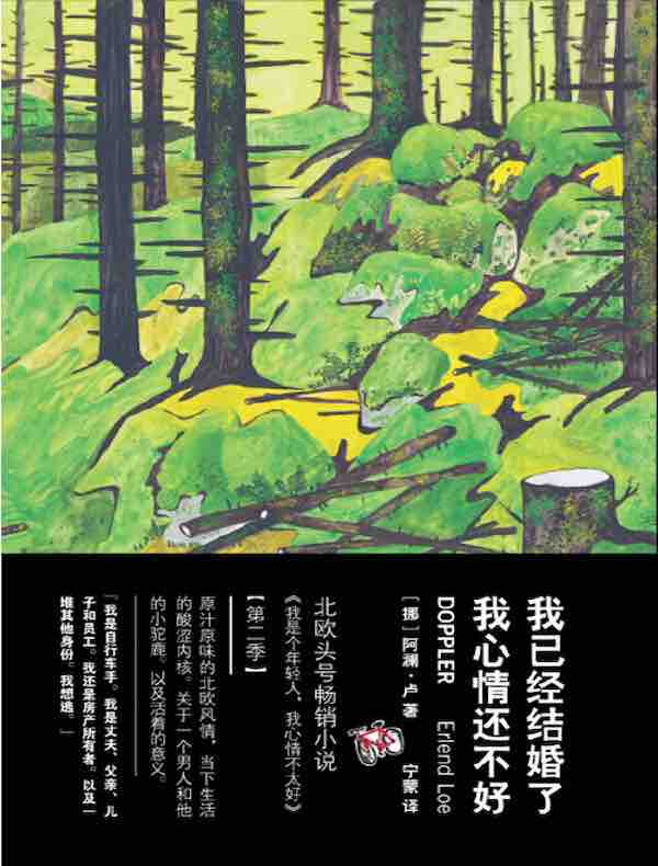 我已经结婚了，我心情还不好