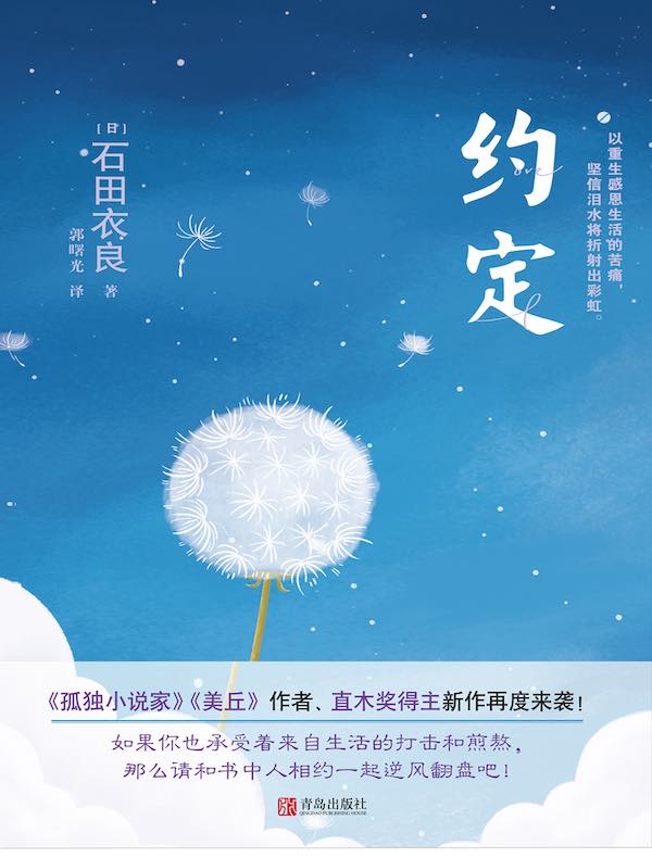 约定