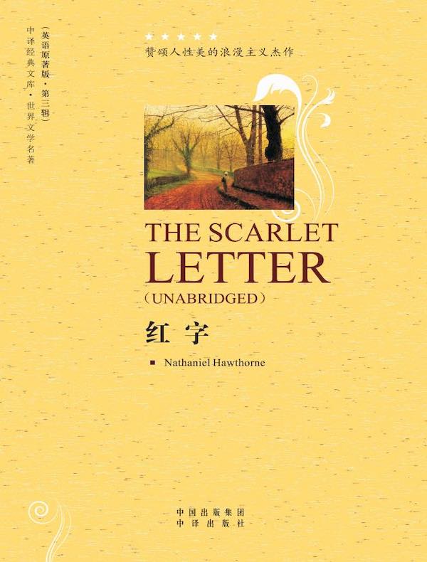 红字（英语原著版）