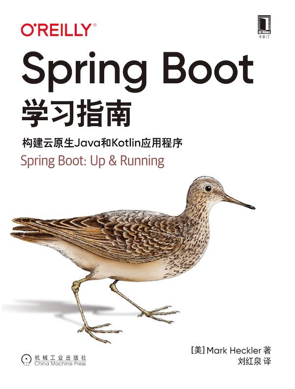 Spring Boot学习指南：构建云原生Java和Kotlin应用程序