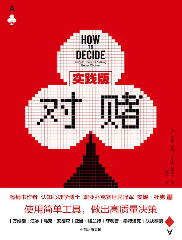 对赌（实践版）