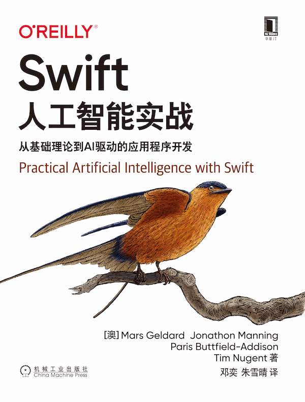 Swift人工智能实战：从基础理论到AI驱动的应用程序开发