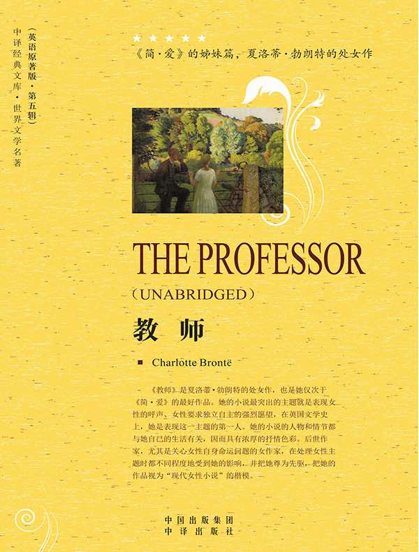 教师（英语原著版）