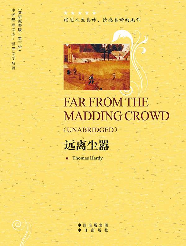 远离尘嚣（英语原著版）