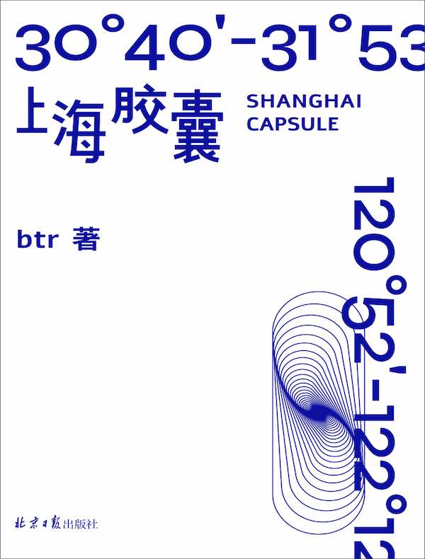 上海胶囊
