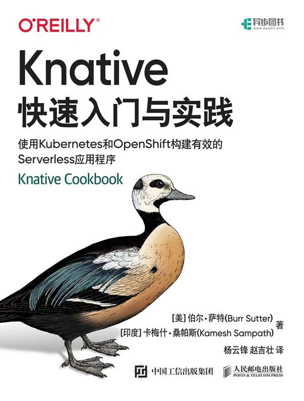 Knative快速入门与实践