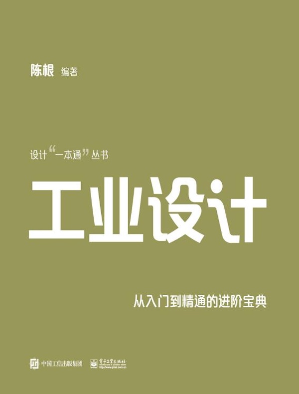 工业设计
