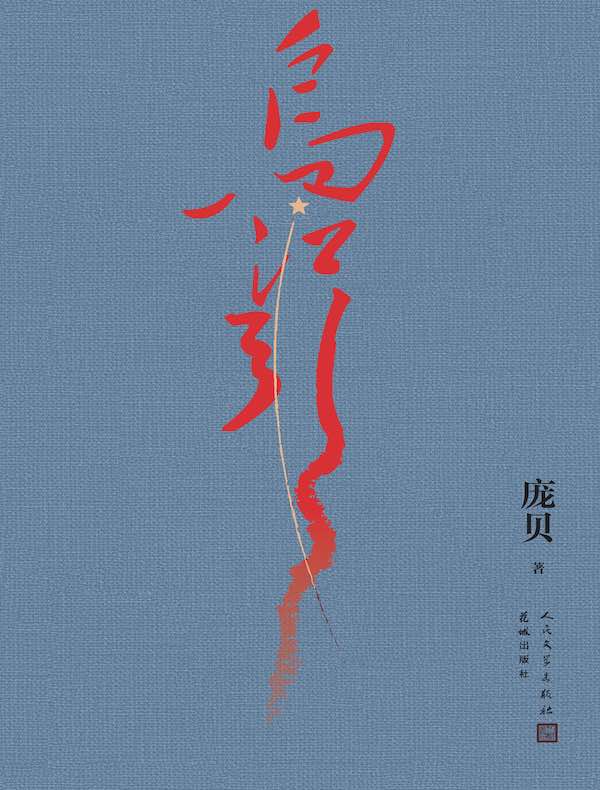 乌江引