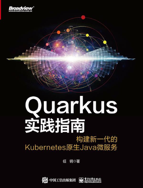 Quarkus实践指南：构建新一代的Kubernetes原生Java微服务