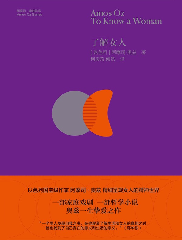 了解女人