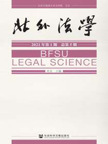 北外法学（第5期）