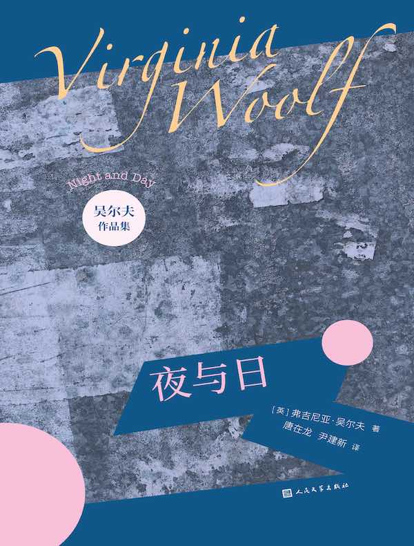 夜与日