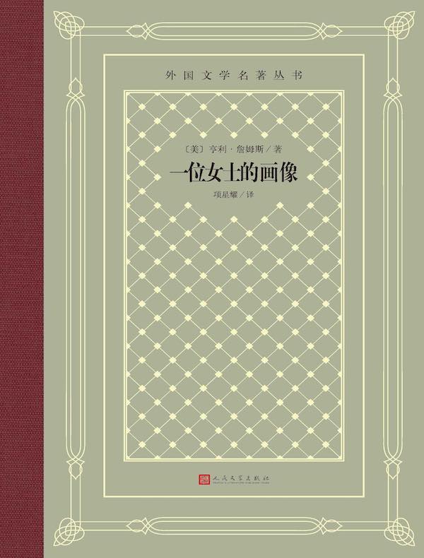 一位女士的画像