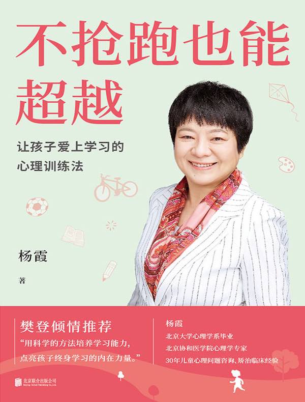 不抢跑也能超越