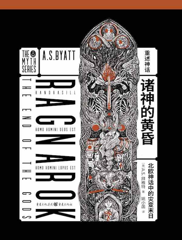 诸神的黄昏：北欧神话中的灾变末日