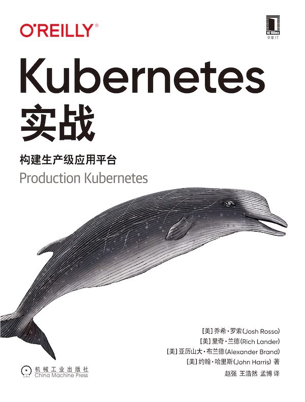 Kubernetes实战