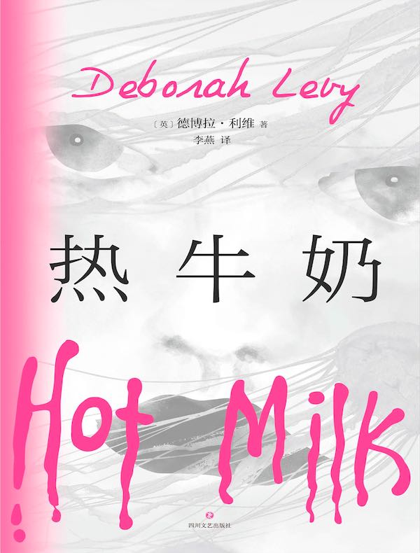 热牛奶