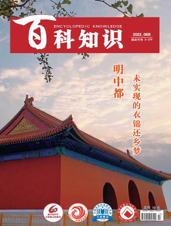 百科知识（2022年第12期）