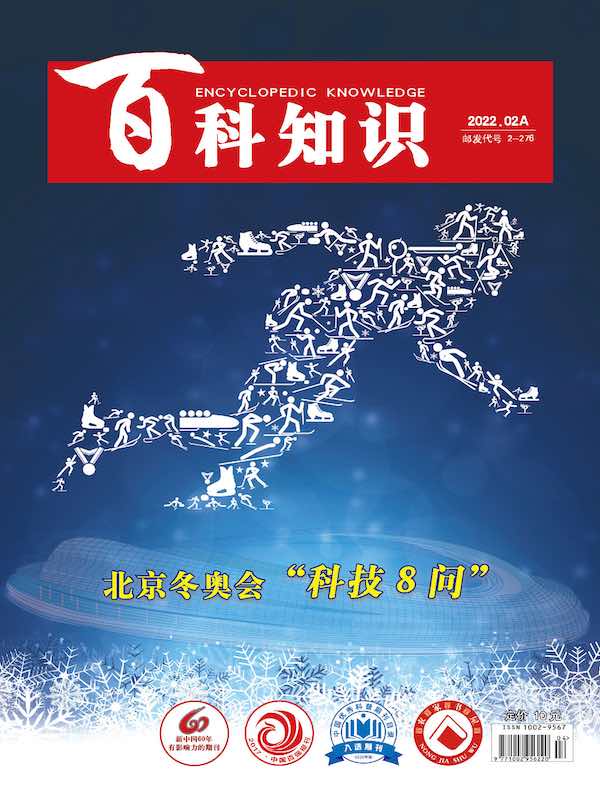 百科知识（2022年第3期）