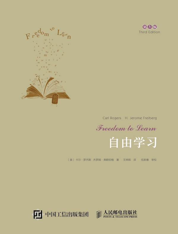 自由学习（第3版）
