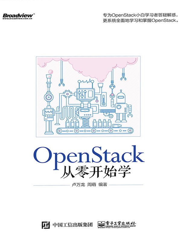 OpenStack从零开始学
