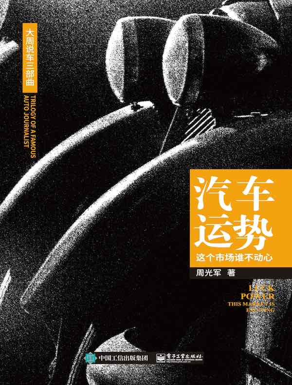 汽车运势:这个市场谁不动心