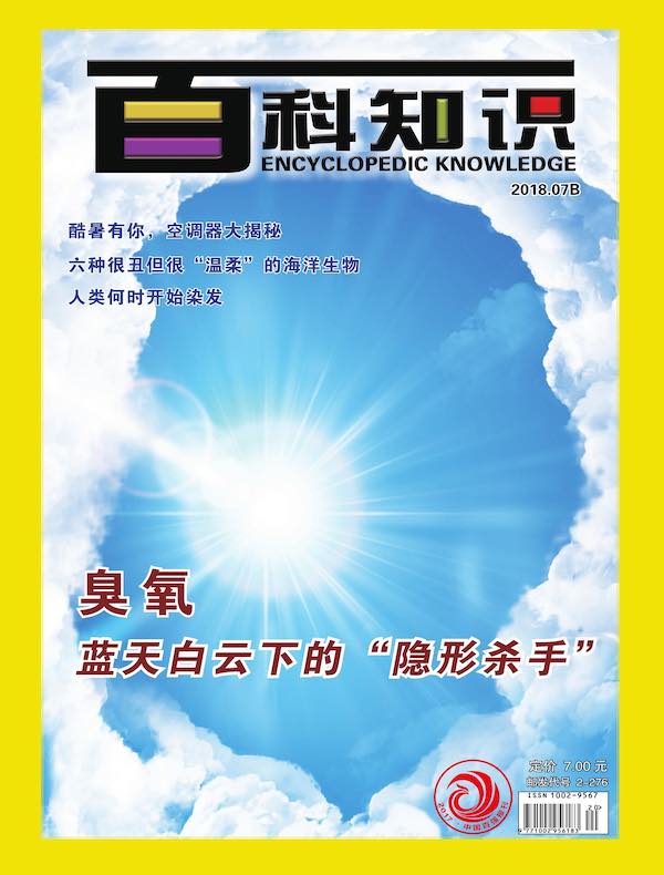 百科知识（2018年第14期）