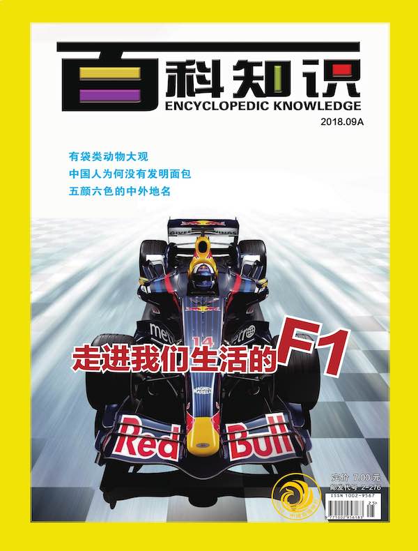 百科知识（2018年第17期）