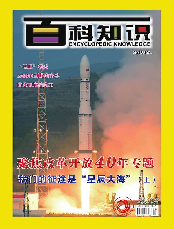 百科知识（2018年第23期）