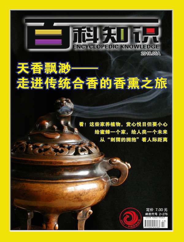 百科知识（2018年第9期）