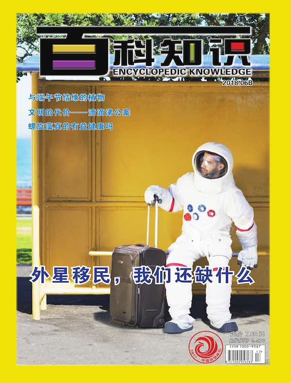 百科知识（2018年第12期）