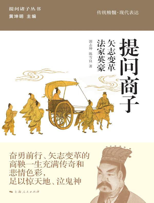 提问商子
