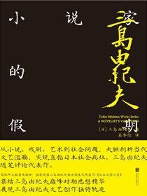 小说家的假期